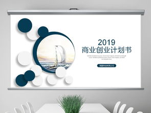 簡(jiǎn)約創(chuàng)意幾何個(gè)性商業(yè)計(jì)劃書(shū)創(chuàng)業(yè)融資項(xiàng)目投資公司介紹產(chǎn)品介紹ppt模板下載 商業(yè)計(jì)劃書(shū)ppt大全 商務(wù)辦公ppt編號(hào) 19240030