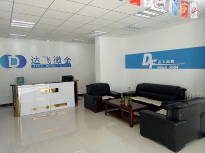 達(dá)飛微金商務(wù)咨詢(北京)迎金路營(yíng)業(yè)部