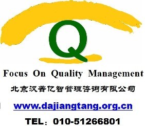 質(zhì)量意識培訓/品質(zhì)意識培訓_商務服務_世界工廠網(wǎng)中國產(chǎn)品信息庫